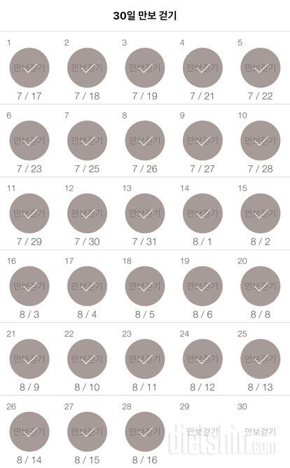 30일 만보 걷기 118일차 성공!