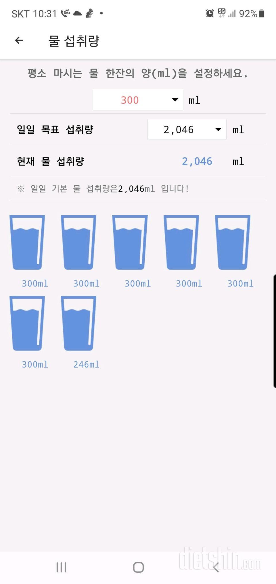 30일 하루 2L 물마시기 5일차 성공!