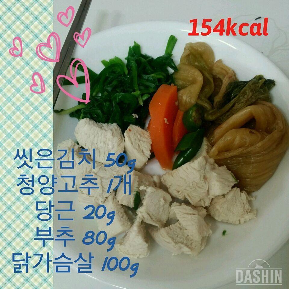 1000kcal  1일차