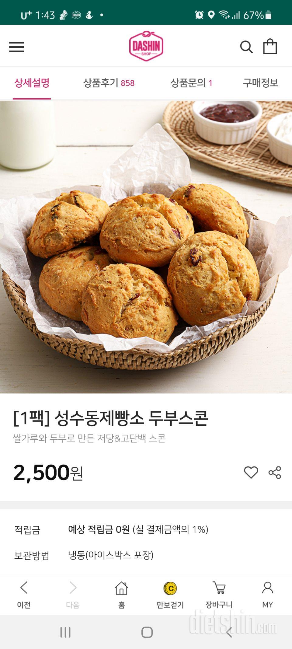 왜 내가사니까 할인흐ㅏ는거에요? 진시