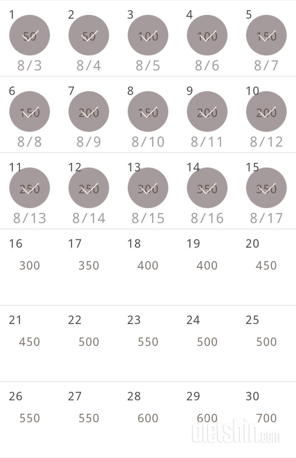 30일 점핑잭 75일차 성공!