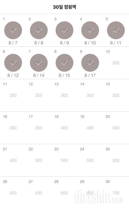 30일 점핑잭 9일차 성공!