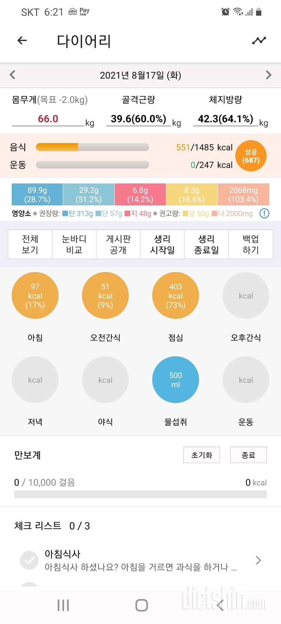 30일 아침먹기 26일차 성공!