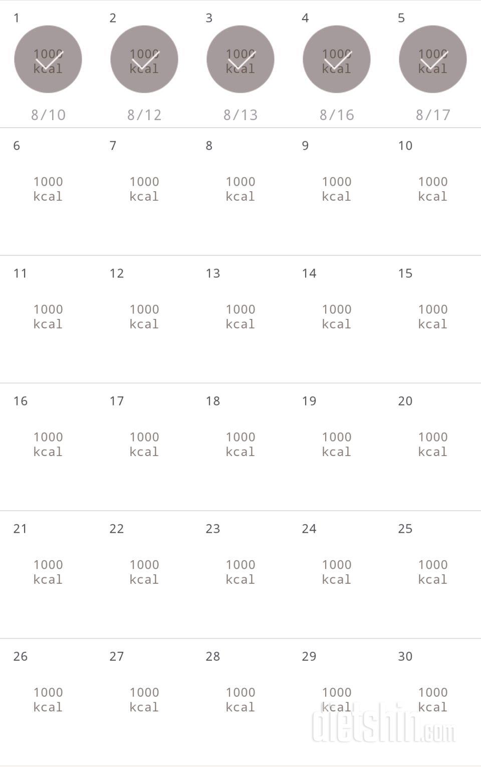 30일 1,000kcal 식단 5일차 실패