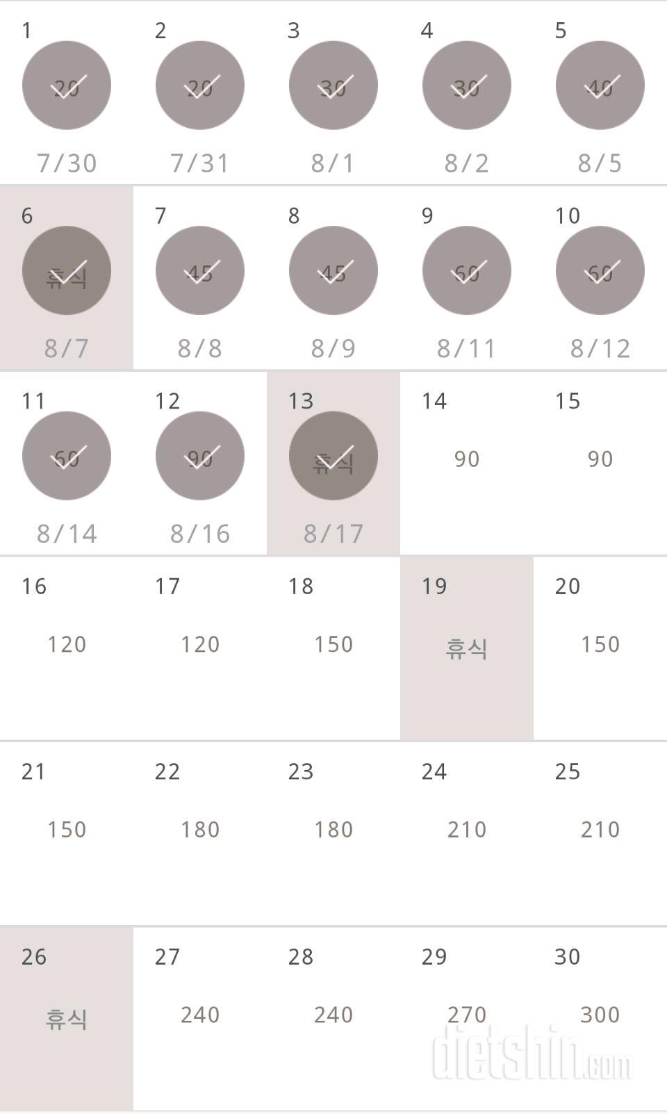 30일 플랭크 13일차 성공!