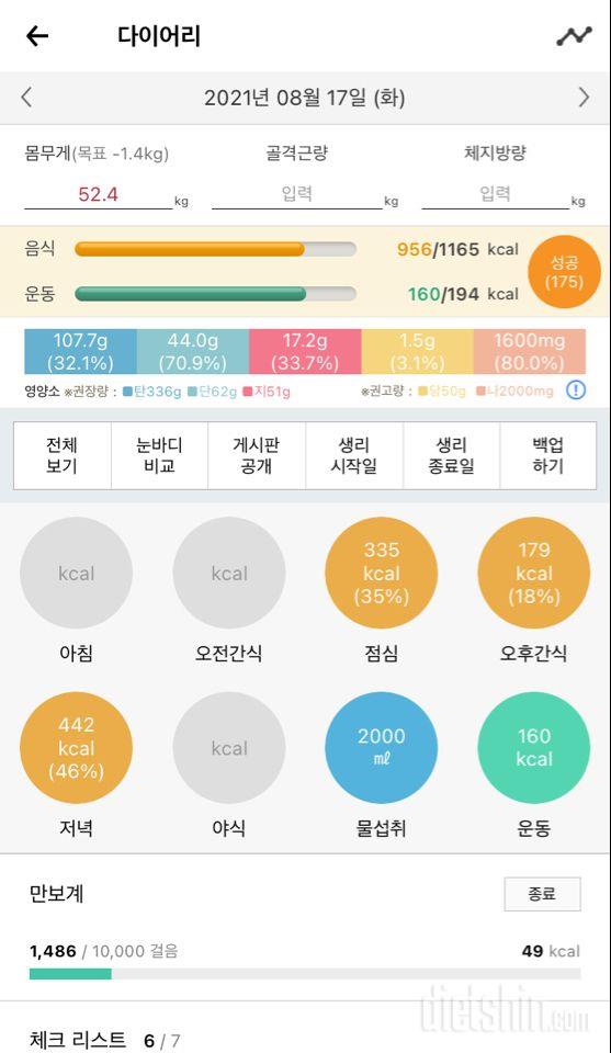 30일 야식끊기 28일차 성공!