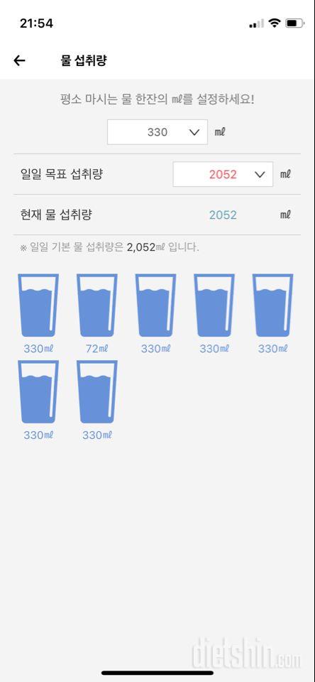 30일 하루 2L 물마시기 2일차 성공!