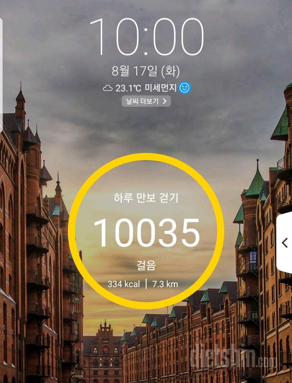 30일 만보 걷기 90일차 성공!