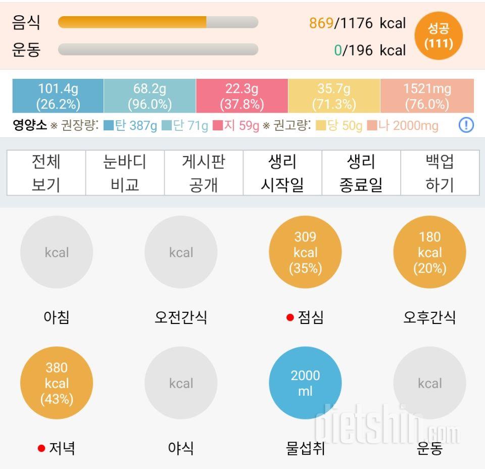 30일 1,000kcal 식단 44일차 성공!