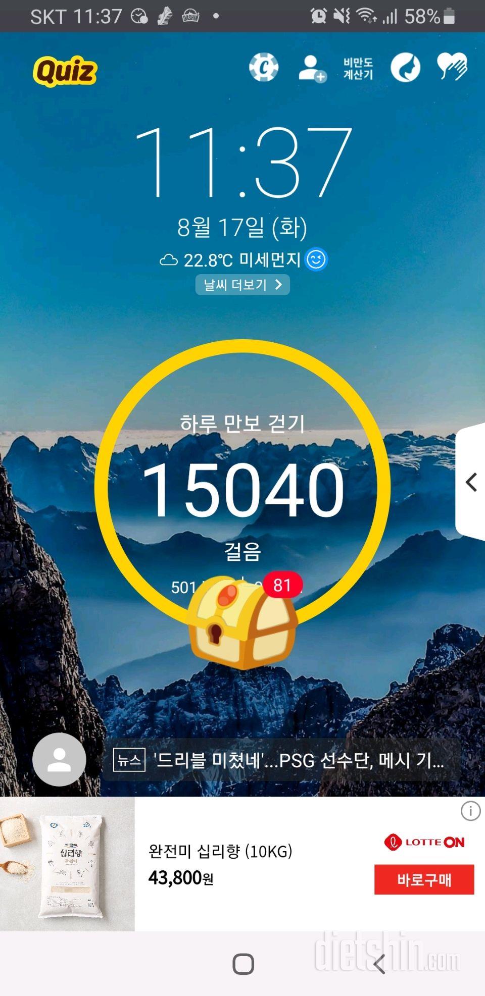 30일 만보 걷기 27일차 성공!