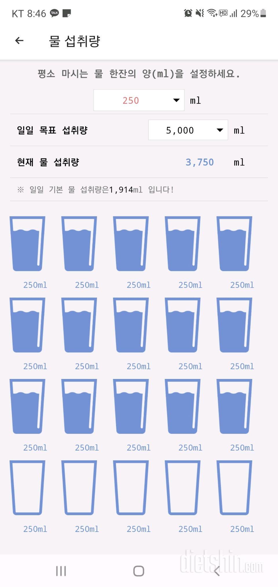 30일 하루 2L 물마시기 2일차 성공!