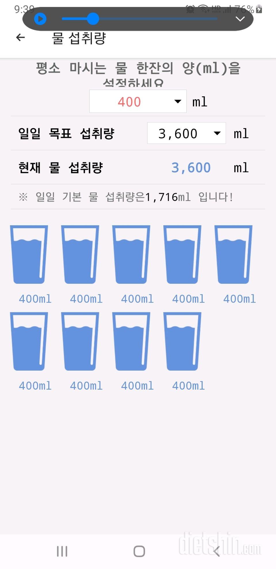 30일 하루 2L 물마시기 150일차 성공!