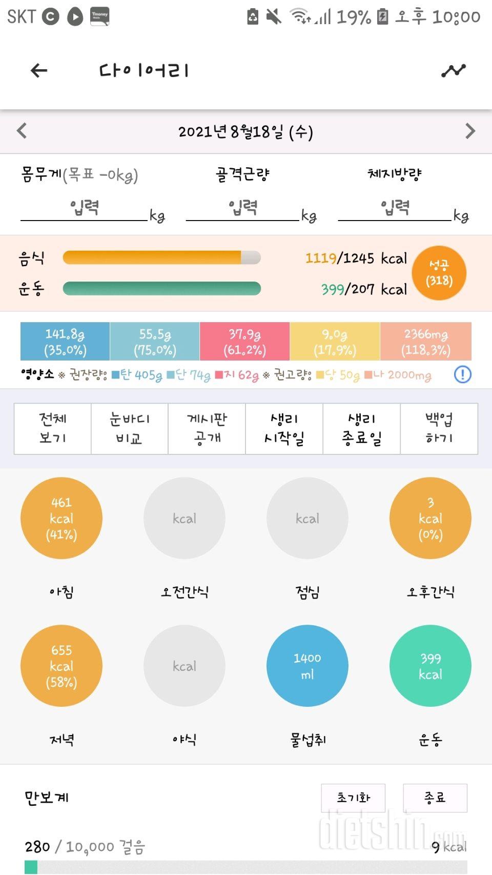 30일 야식끊기 1일차 성공!