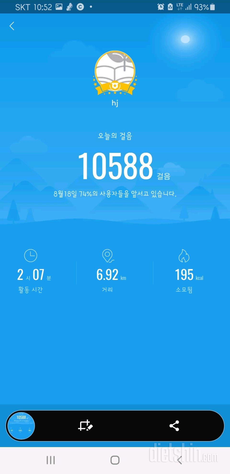 30일 만보 걷기 116일차 성공!