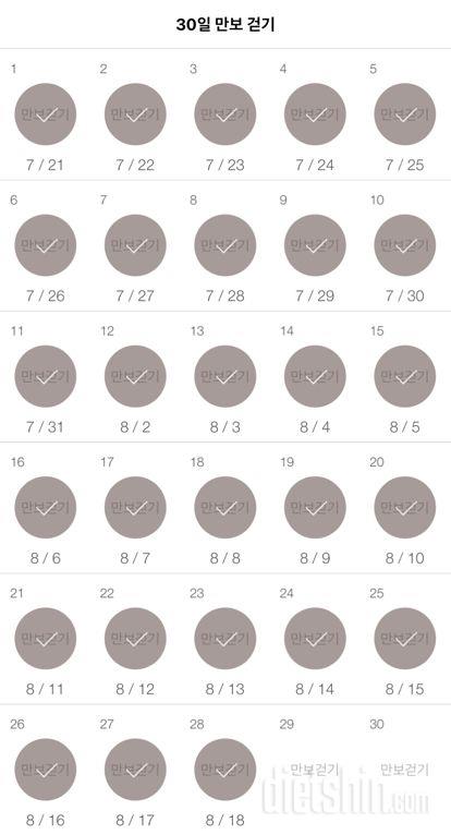 30일 만보 걷기 58일차 성공!