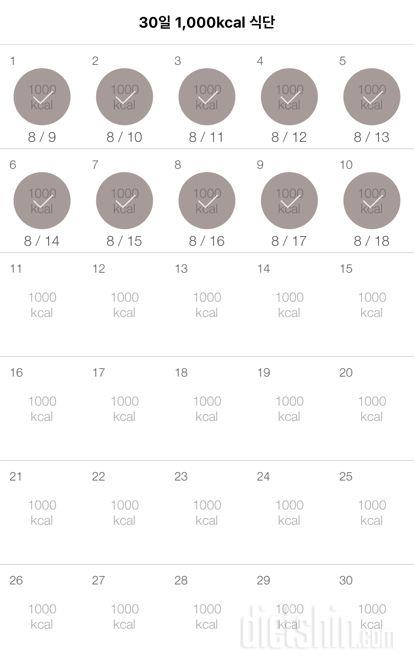 30일 1,000kcal 식단 70일차 성공!