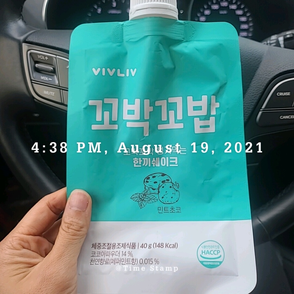 08월 19일( 오후간식 271kcal)