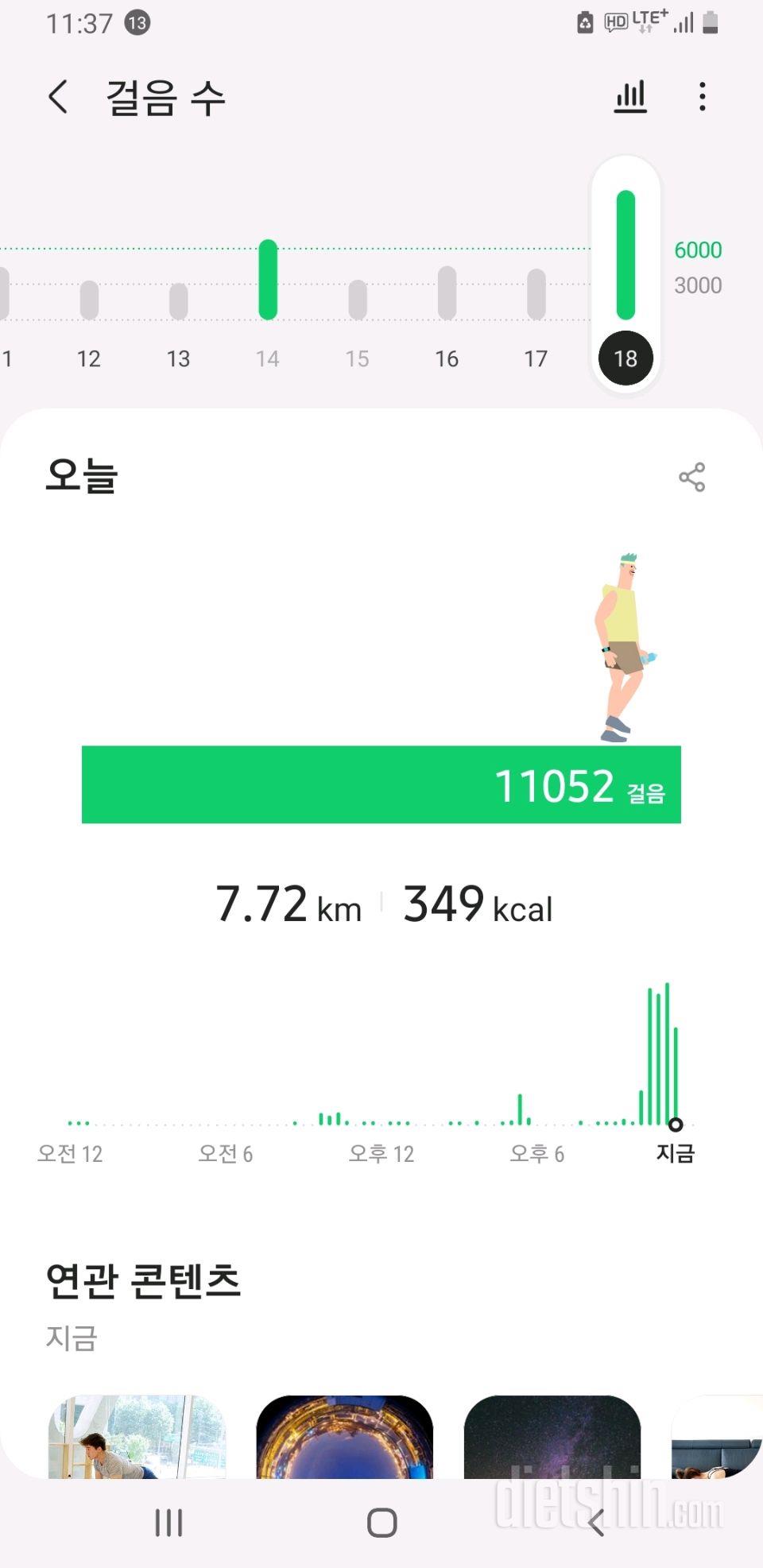 30일 만보 걷기 116일차 성공!