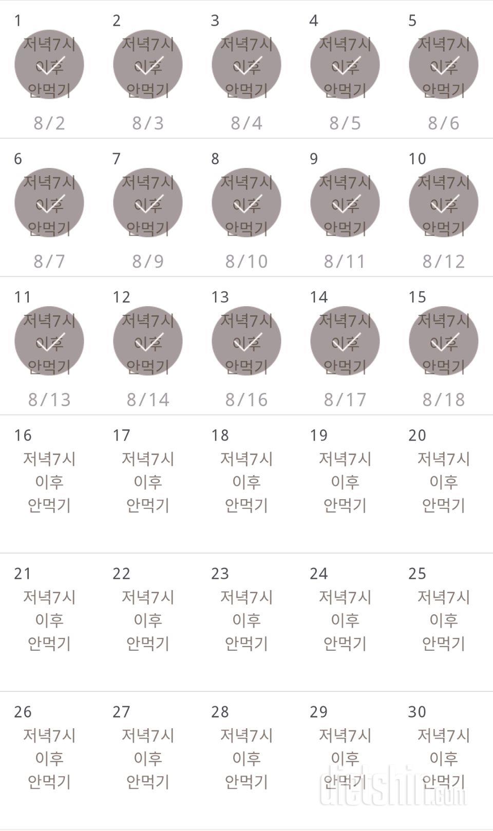 30일 야식끊기 45일차 성공!