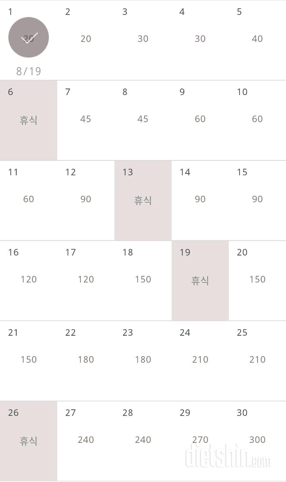 30일 플랭크 31일차 성공!