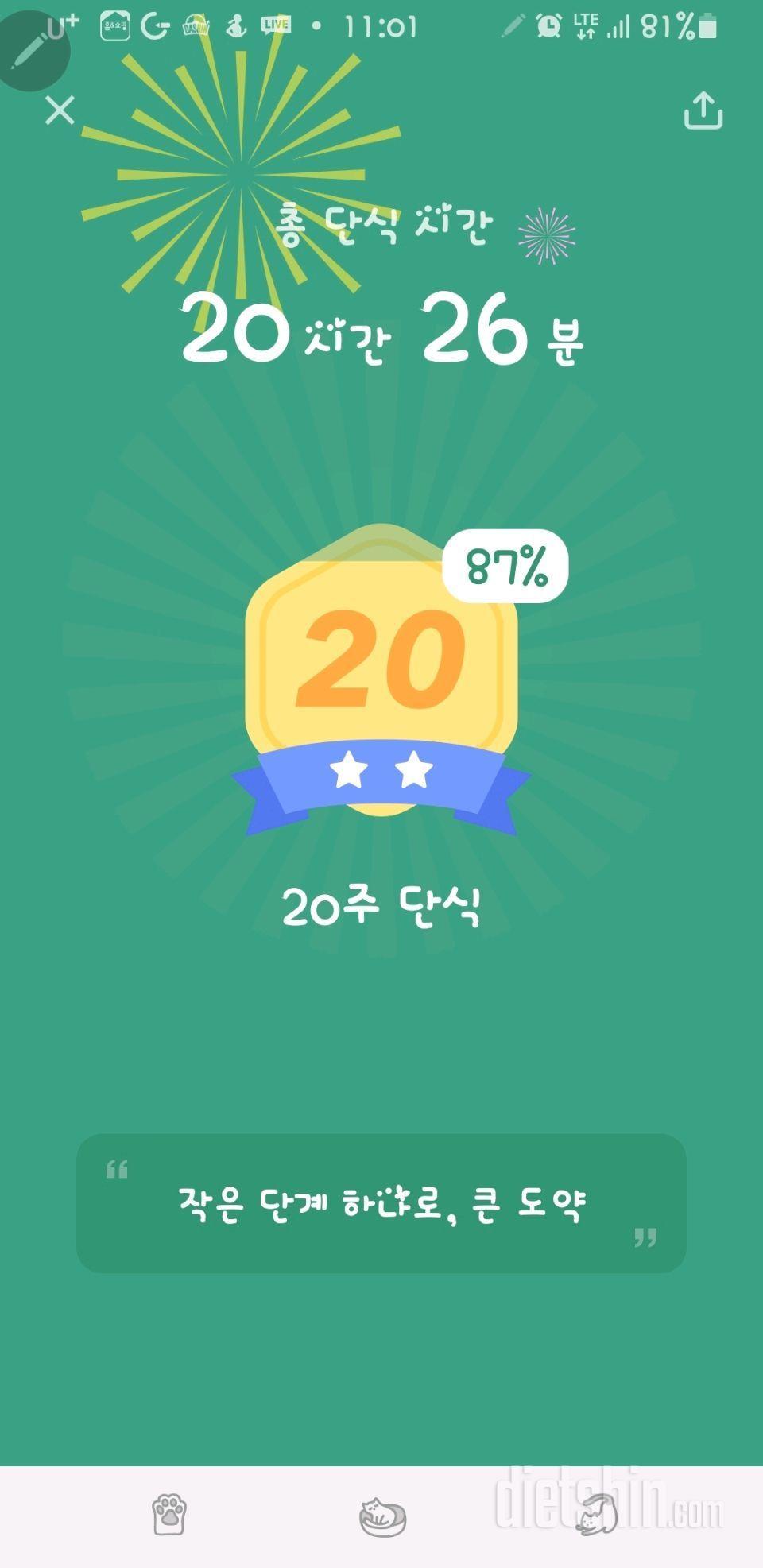 6일차에요 공체 8월19일하루