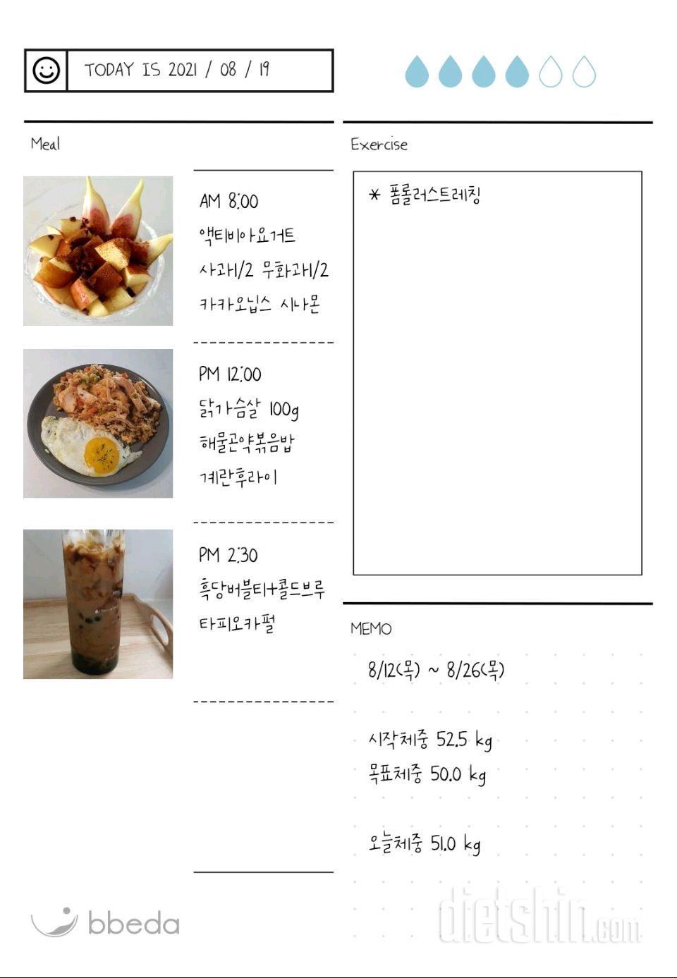 8일차