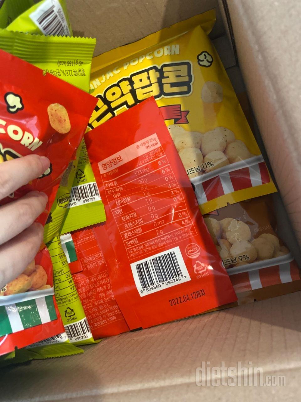 맛있어서 구매했어요~재구매 당연있습니