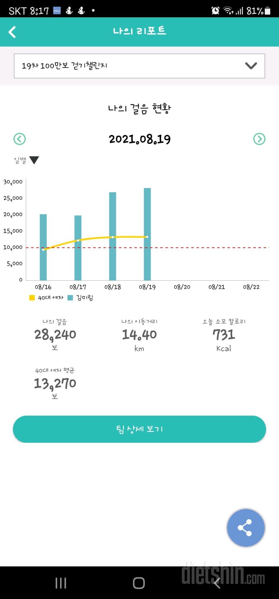 30일 만보 걷기 1165일차 성공!