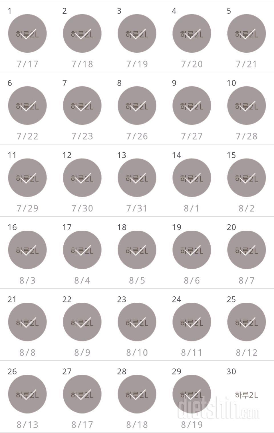 30일 하루 2L 물마시기 149일차 성공!