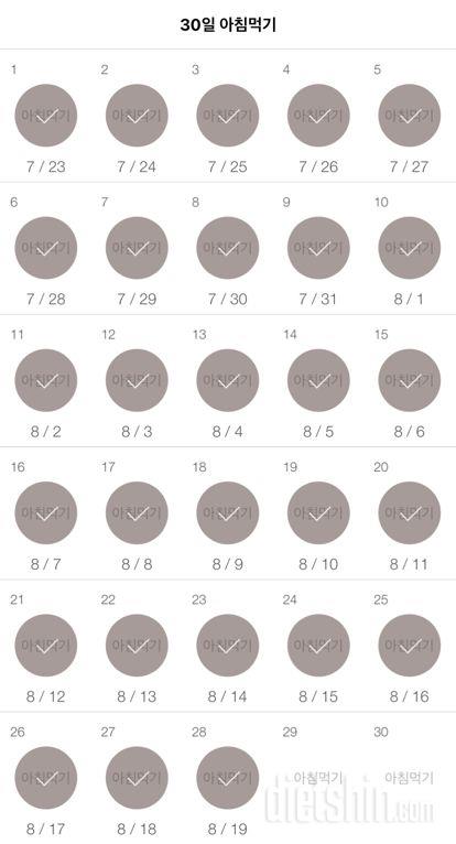 30일 아침먹기 28일차 성공!