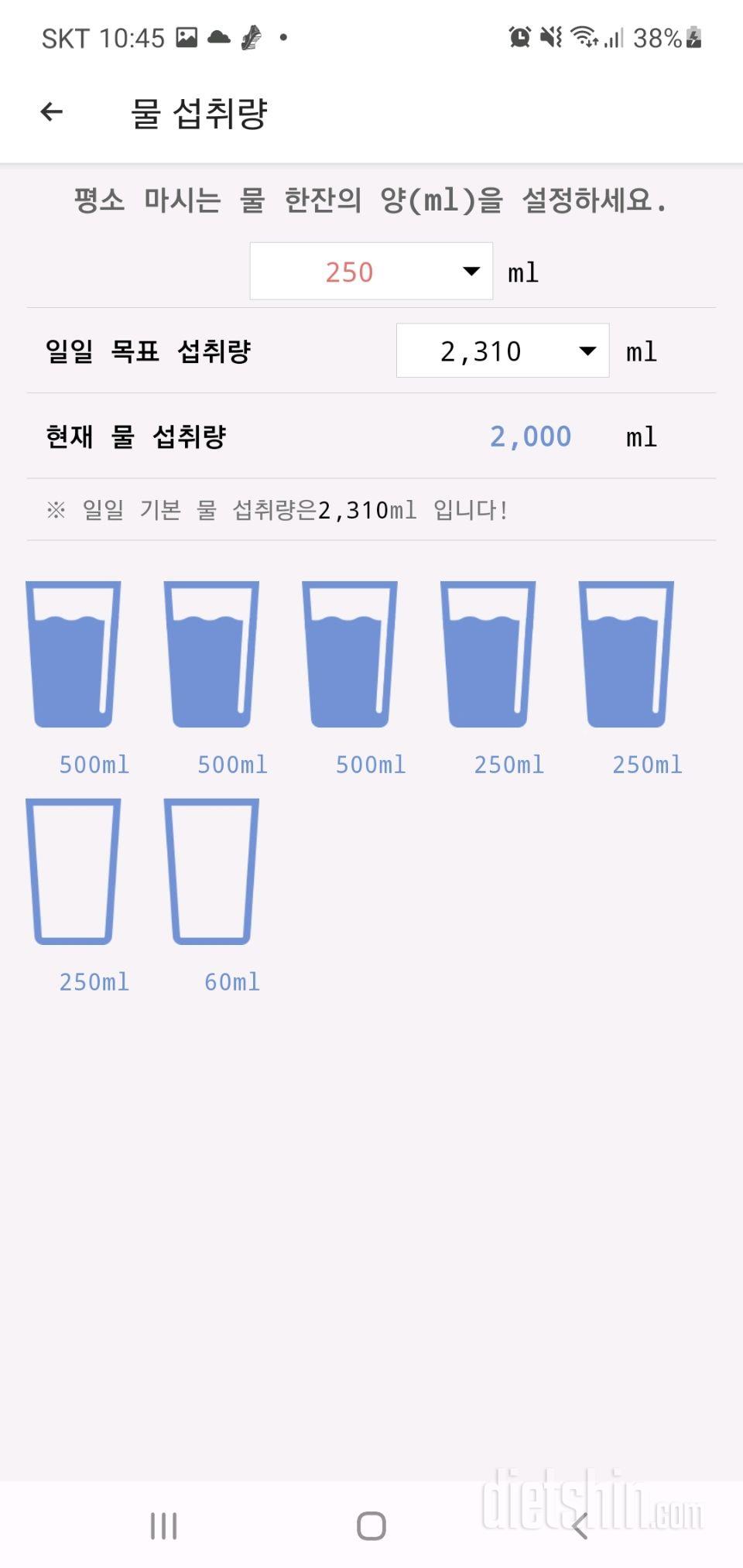 30일 하루 2L 물마시기 1일차 성공!