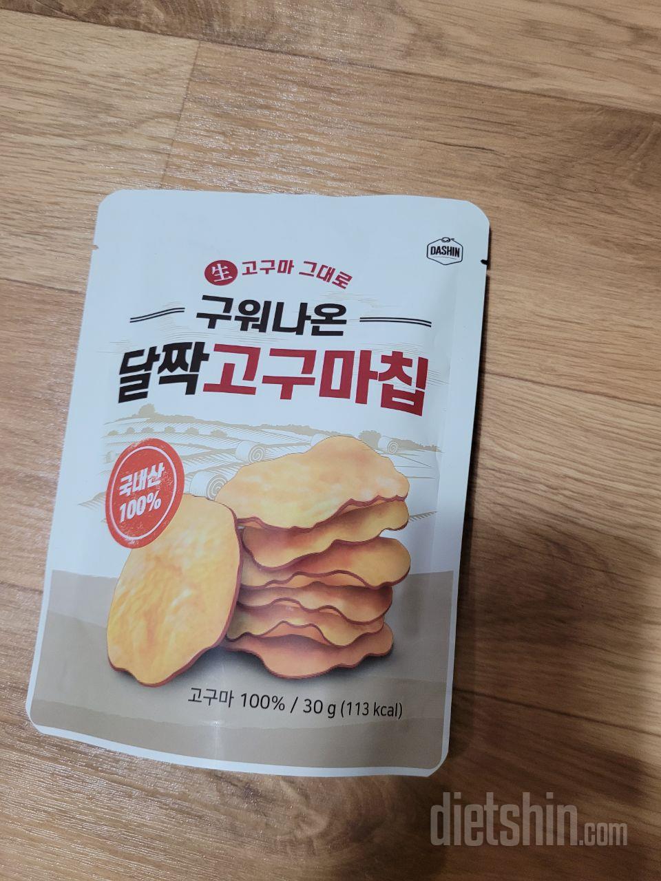 오자마자 뜯어서 먹었는데 엄청빠삭빠삭