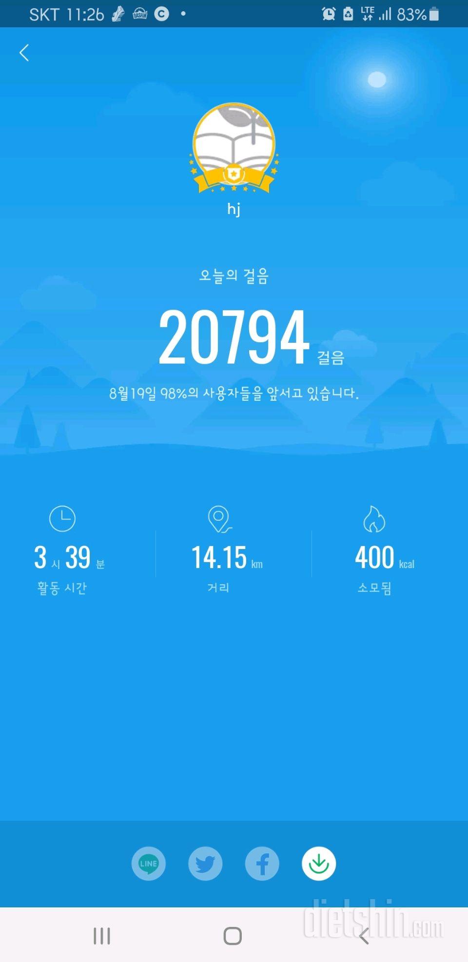 30일 만보 걷기 117일차 성공!