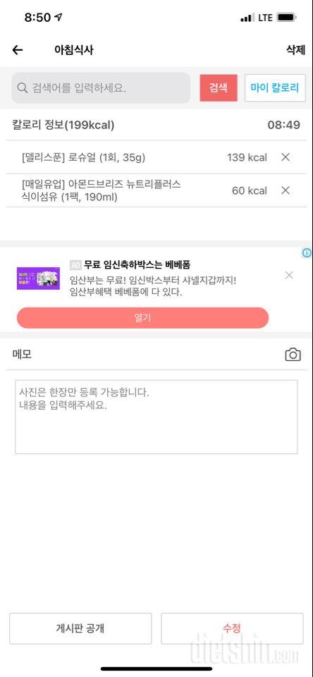 30일 아침먹기 4일차 성공!