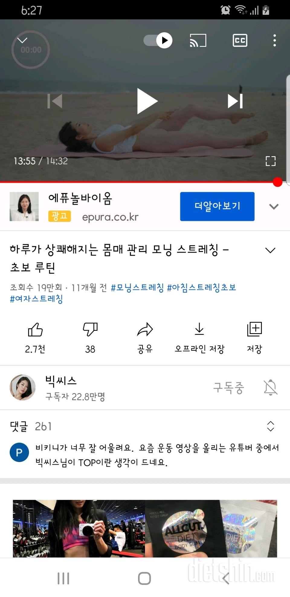 30일 전신운동  210일차 성공!