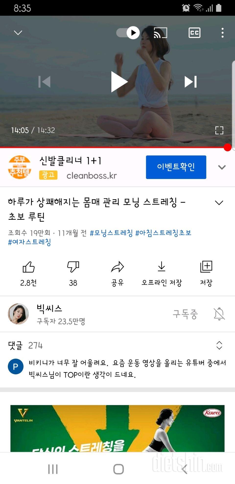 30일 전신운동  210일차 성공!