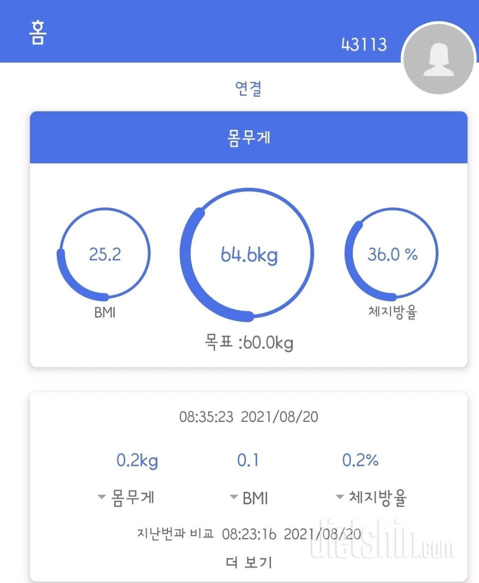 8.20 공체. 어제의 식단