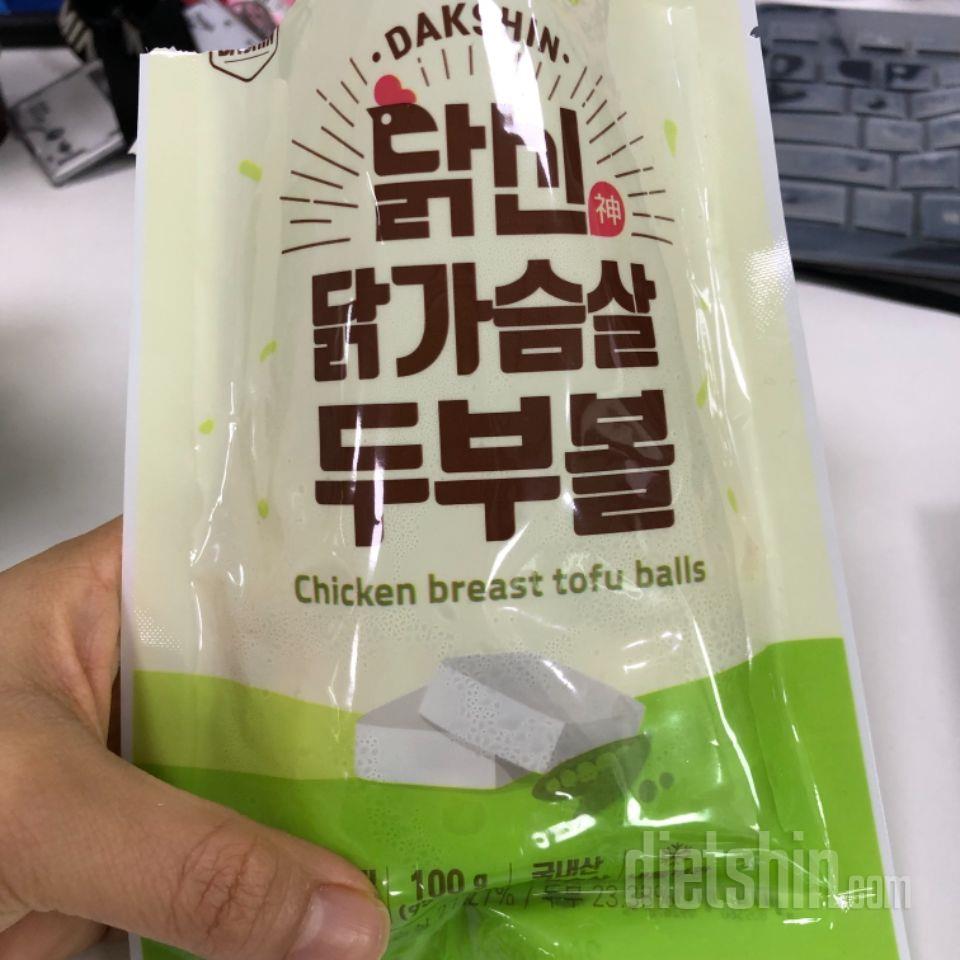 두부볼 사봤는데 거의 어묵맛인것 같아