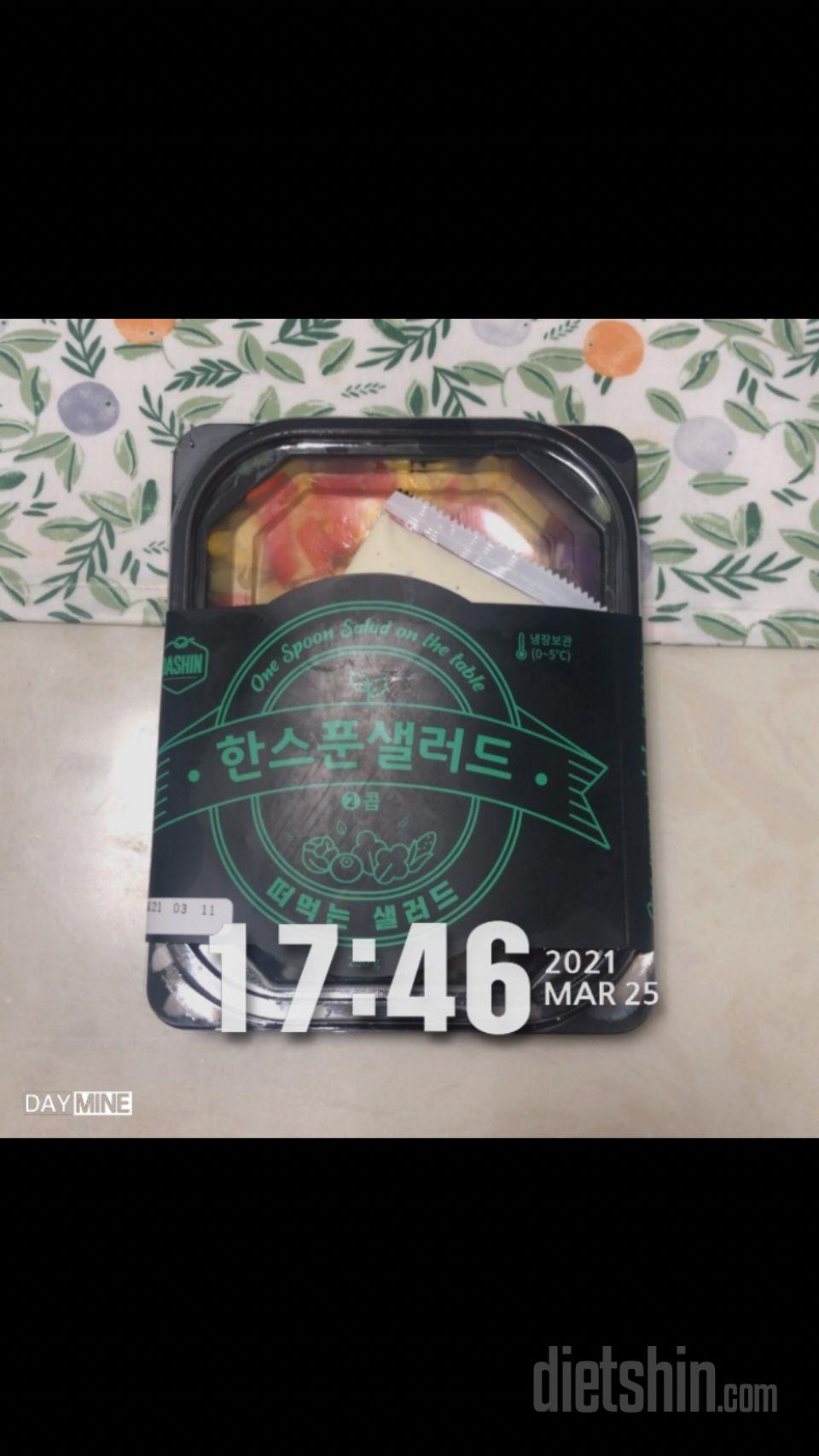 진짜 다이어트할 때 도움 왕 많이 받