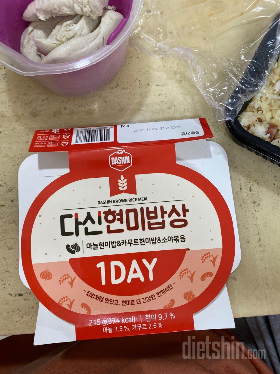 받자마자 저녁으로 1일차 시작합니다.