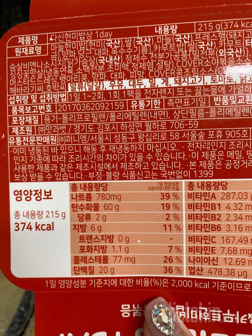 받자마자 저녁으로 1일차 시작합니다.