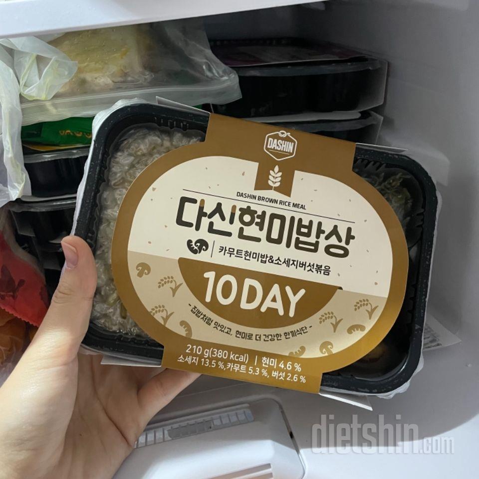 배송오 빠르구 다이어트 겸 샀는데 넘