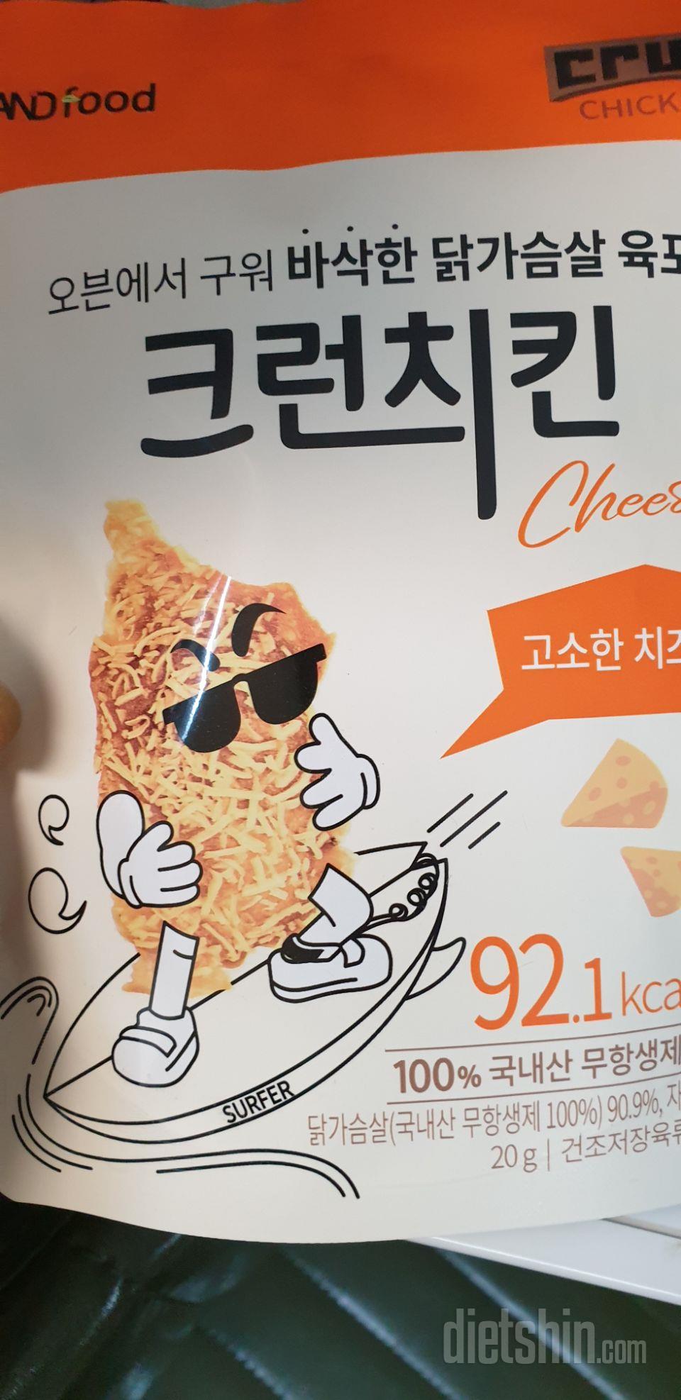 아직먹어보진않았눈데 맛있을것같아요