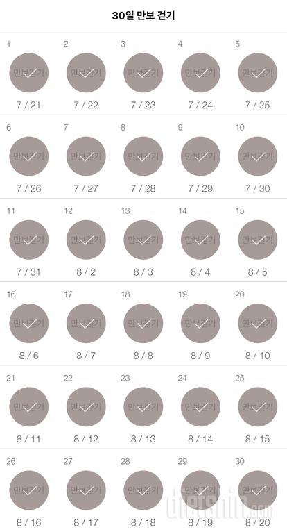 30일 만보 걷기 60일차 성공!