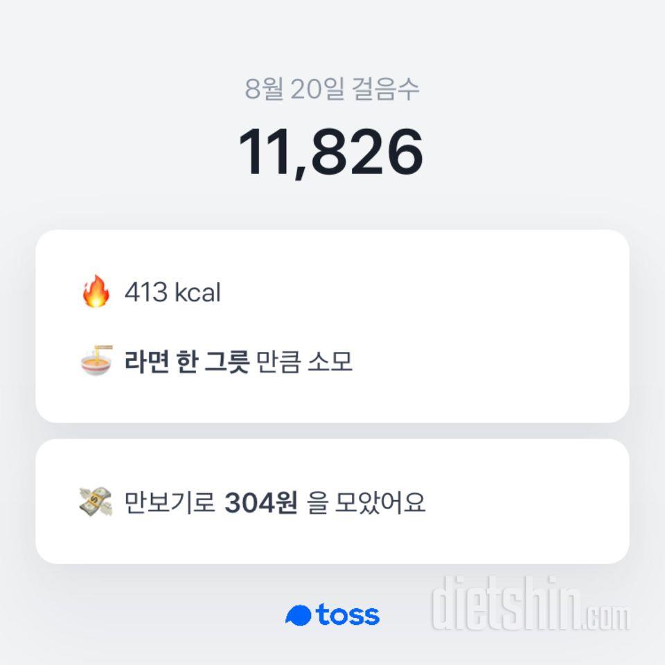 30일 만보 걷기 60일차 성공!