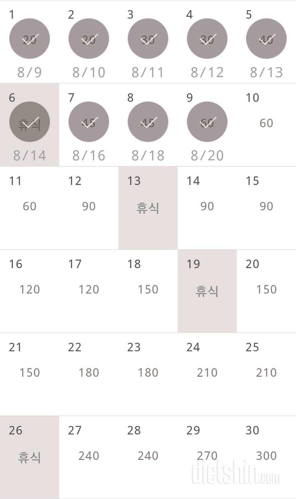 30일 플랭크 39일차 성공!