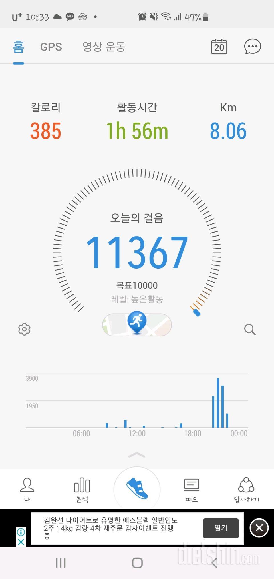 30일 만보 걷기 40일차 성공!