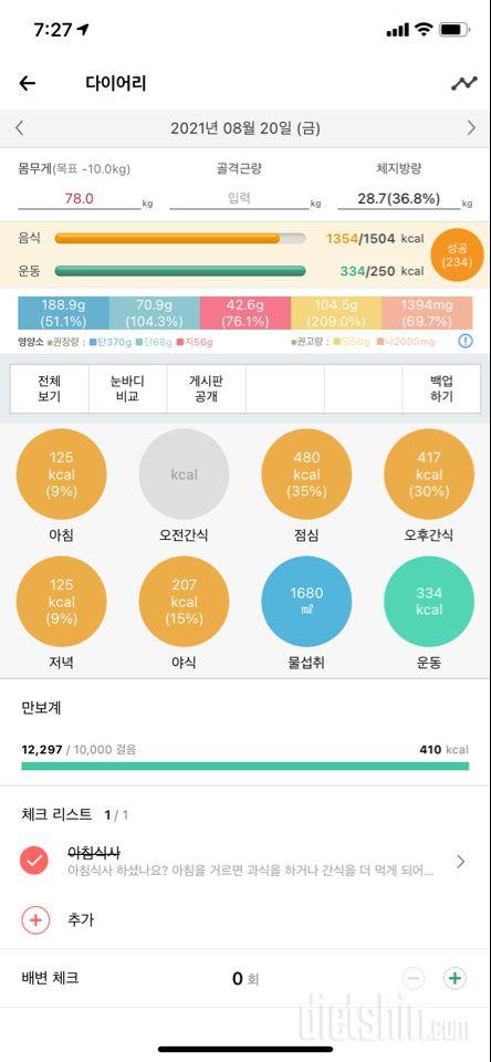 30일 만보 걷기 4일차 성공!