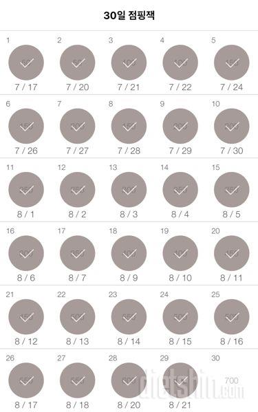 30일 점핑잭 29일차 성공!