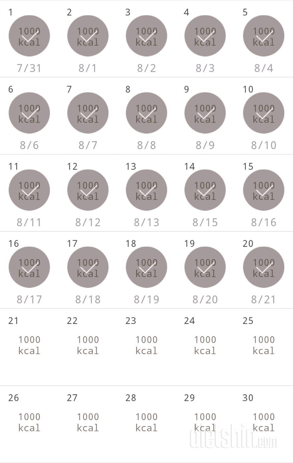 30일 1,000kcal 식단 20일차 성공!